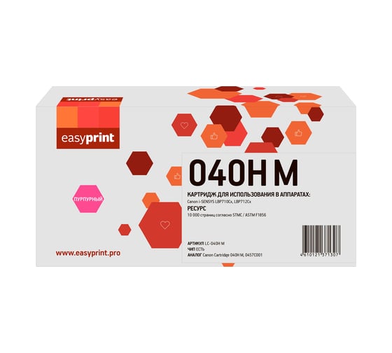 Картридж EasyPrint для Canon i-SENSYS LBP710/712/HP CLJ Enterprise M552/M553/577/Flow 577 (10000 стр.) пурпурный, с чипом LC-040H M