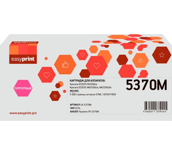 Тонер-картридж EasyPrint (TK-5370M) для Kyocera ECOSYS PA3500cx/MA3500cix/MA3500cifx (5000 стр.) пурпурный, с чипом LK-5370M 1