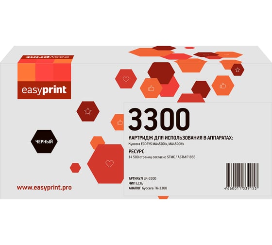 Тонер-картридж EasyPrint (TK-3300) для Kyocera ECOSYS MA4500ix/MA4500ifx (14500 стр.) с чипом LK-3300 1