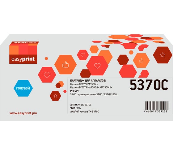 Тонер-картридж EasyPrint (TK-5370C) для Kyocera ECOSYS PA3500cx/MA3500cix/MA3500cifx (5000 стр.) голубой, с чипом LK-5370C 1