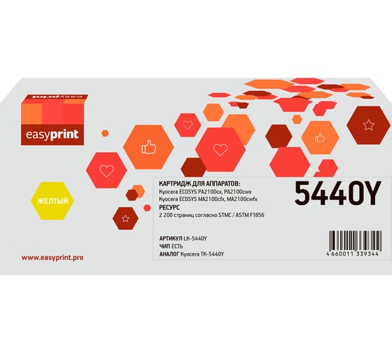 Тонер-картридж EasyPrint (TK-5440Y) для Kyocera ECOSYS PA2100cx/PA2100cwx/MA2100cfx/MA2100cwfx (2200 стр.) желтый, с чипом LK-5440Y 1