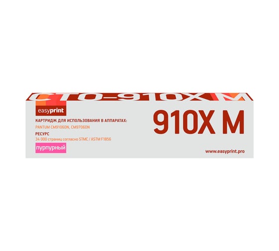 Картридж EasyPrint для Pantum CM9106DN/CM9706DN (34000 стр.) пурпурный LPM-CTO-910XM