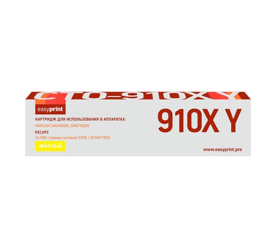 Картридж EasyPrint для Pantum CM9106DN/CM9706DN (34000 стр.) желтый LPM-CTO-910XY 1