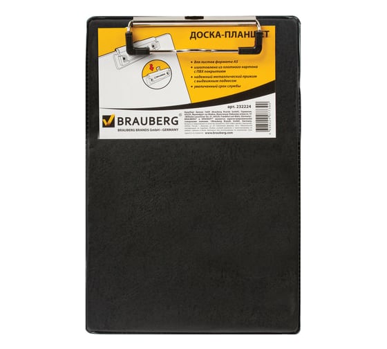 Доска-планшет BRAUBERG 158х230 мм, А5, с прижимом, картон/ПВХ, черная, 232224