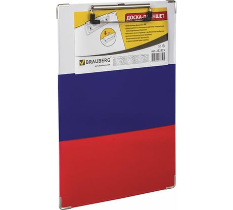 Доска-планшет BRAUBERG Flag с прижимом А4 226x315 мм, российский флаг, картон/ламинированная бумага 232235