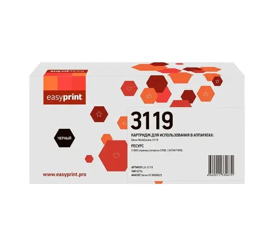Двойная упаковка картриджа EasyPrint 3119D для Xerox WorkCentre 3119 (2шт.x3000 стр.) с чипом 013R00625 LX-3119D