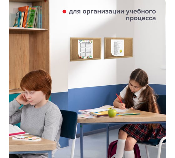 Пробковая доска BRAUBERG для объявлений А3 342х484 мм, 231990