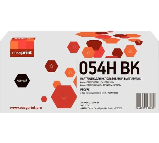 Картридж EasyPrint (054H BK/3028C002) для Canon i-SENSYS LBP621/623/MF641/643/645 (2шт.x3200 стр.) черный, с чипом LC-054HD BK