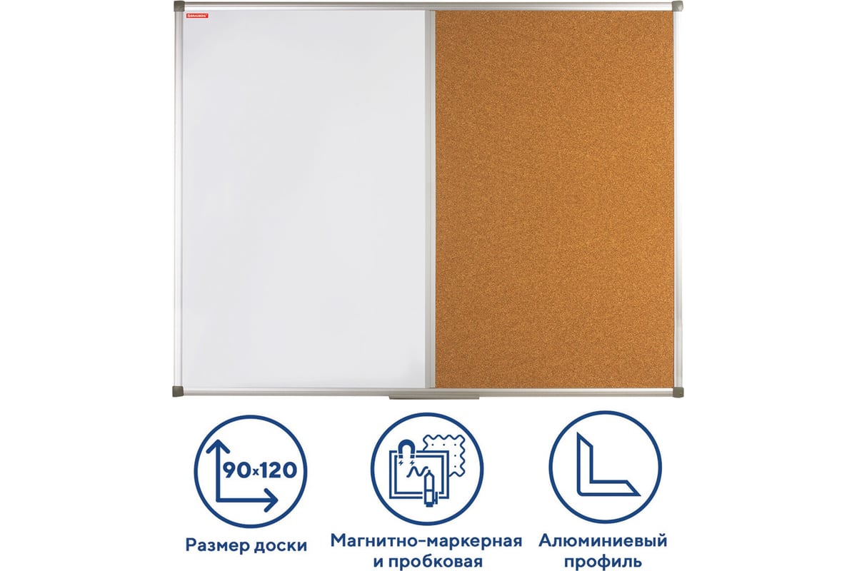 Комбинированная пробковая магнитно-маркерная доска BRAUBERG для ...