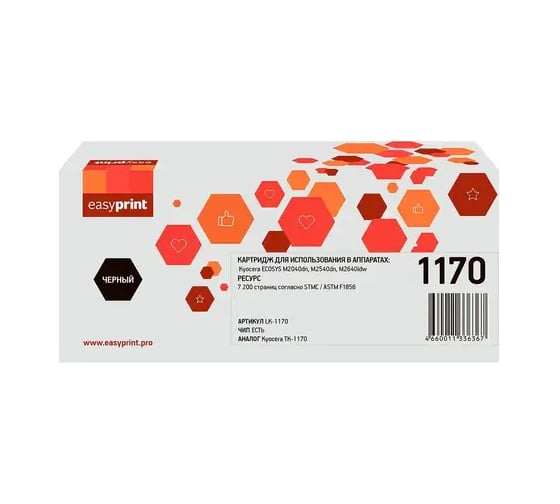 Двойная упаковка тонер-картриджа EasyPrint для Kyocera M2040dn/M2540dn/M2640idw (2шт.x7200 стр.) с чипом LK-1170D 1
