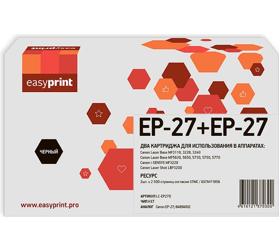 Двойная упаковка картриджа EasyPrint (E27/E-27/CEP27/CEP 27/MF3228/3228) для Canon MF3110/3228/5630/5650/5730/LBP3200 (2шт.x2500 стр.) LC-EP27D 1