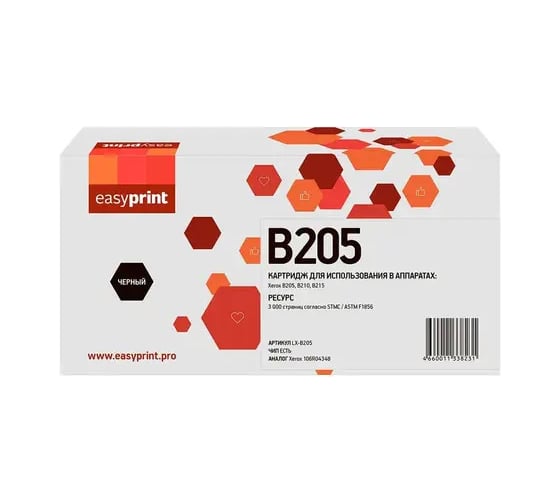 Двойная упаковка тонер-картриджа EasyPrint для Xerox B205/B210/B215 (2шт.x3000 стр.) черный, с чипом 106R04348 LX-B205D 1