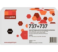 Двойная упаковка картриджа EasyPrint (737/CF283X/CRG 737/CS/CF283) для Canon i-SENSYS MF211/212/226/229/HP Pro M201/M225 (2шт.x2400 стр.) с чипом LC-737D U