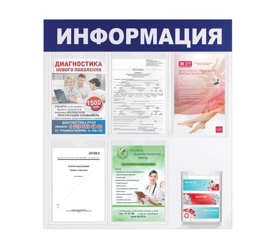 Доска-стенд BRAUBERG Информация 75 х78 см, 5 плоски хкарманов А4 объемный карман А5, 291014