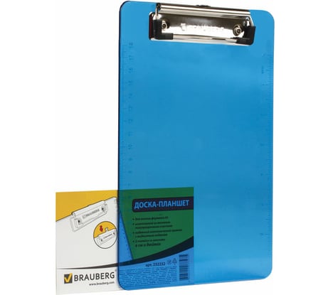 Доска-планшет BRAUBERG Energy малого формата 155x228 мм, А5 с прижимом, пластик, 2 мм, синяя, 232232