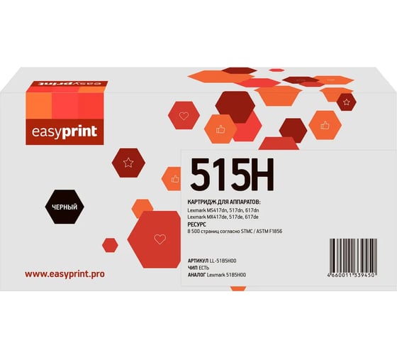 Тонер-картридж EasyPrint (51B5H00) для Lexmark MS/MX417/517/617 (8500 стр.) черный, с чипом LL-51B5H00 1