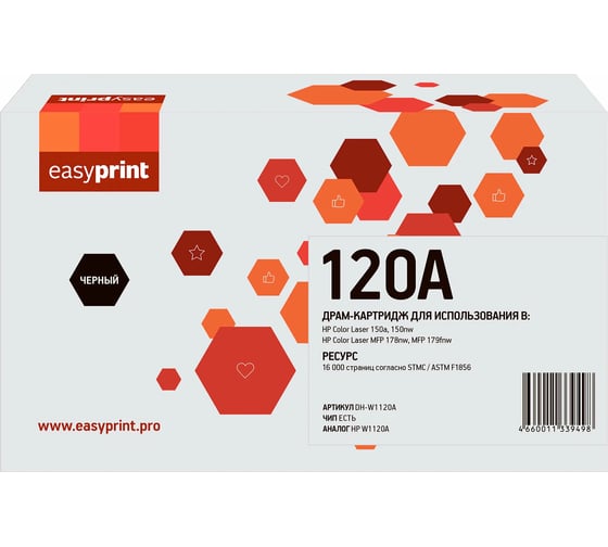 Драм-Картридж EasyPrint (W1120A/120A) для HP Color Laser 150/MFP 178/179 (16000 стр.) с чипом DH-W1120A 1