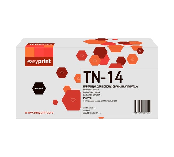 Картридж EasyPrint 14 для Brother HL-L2371DN/DCP-L2551DN/MFC-L2751DW (4500 стр.) TN-14 LB-14 1