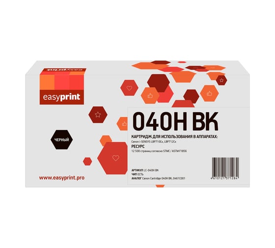 Картридж EasyPrint LC-040H BK для Canon i-SENSYS LBP710/712/HP CLJ Enterprise M552/M553/577/Flow 577 (12500 стр.) черный, с чипом LC-040H BK 1