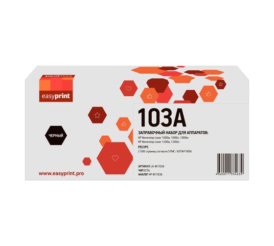 Тонер-заправка EasyPrint (W1103A) для HP Neverstop Laser 1000/1200 (2500 стр.) с чипом LH-W1103A 1