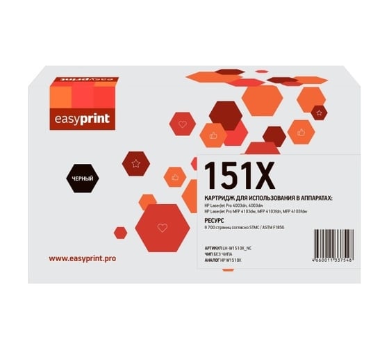 Картридж EasyPrint (W1510X/151X) для HP LaserJet Pro 4003/4103 (9700 стр.) черный, БЕЗ ЧИПА LH-W1510X_NC 1
