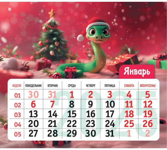 Календарь-домик евро ND Play Символ года 1 Змеи. Маркет на 2025 год 313090