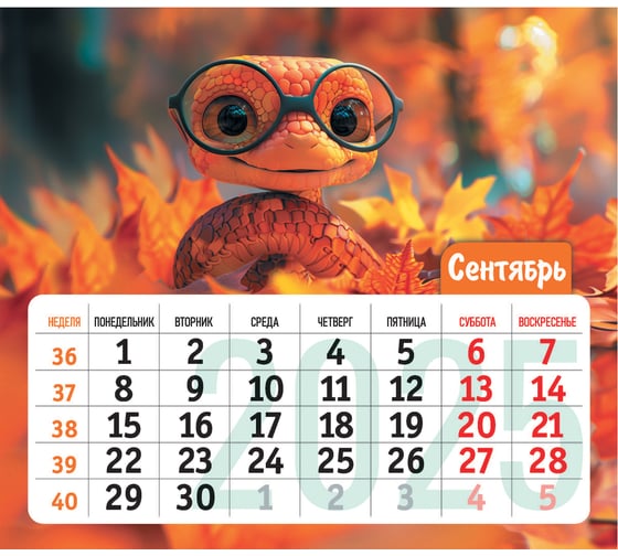 Календарь-домик евро ND Play Символ года 1 Змеи. Маркет на 2025 год 313090