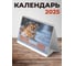 Календарь-домик евро ND Play Россия Животные моей страны на 2025 год 313300 1