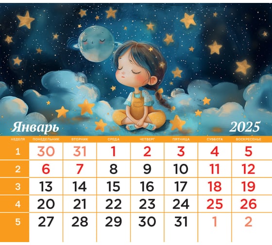 Календарь-домик евро ND Play Теплые мечты Маркет на 2025 год 313092