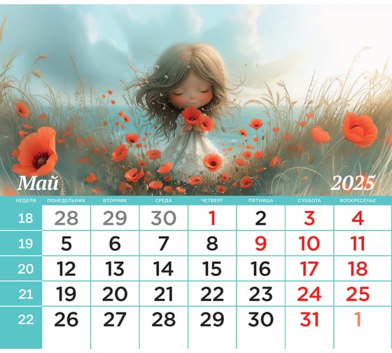 Календарь-домик евро ND Play Теплые мечты Маркет на 2025 год 313092