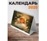 Календарь-домик евро ND Play Теплые мечты Маркет на 2025 год 313092 1