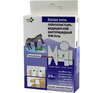 Лейкопластырь SFM набор БЕЛАЯ НОЧЬ №20 бактерицидный 4036534588161