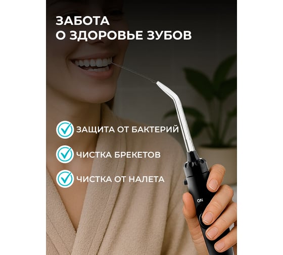 Ирригатор для полости рта Galaxy LINE GL5002, черный, 10-20 Вт, 7080650020