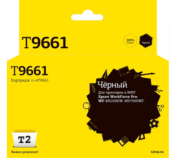Картридж T2 (C13T966140) для Epson WorkForce Pro WF-M5299DW/M5799DWF (40000 стр.), черный, с чипом IC-ET9661 1