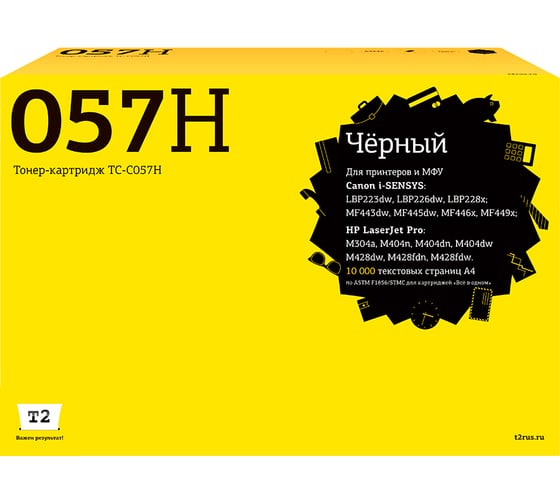 Картридж T2 (057H/3010C002) для Canon i-SENSYS LBP223/226/228/MF443/445/446 (10 000 стр.) черный, с чипом TC-C057H