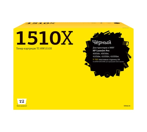 Картридж T2 (W1510X/151X) для HP LaserJet Pro 4003dn/4003dw/4103dw/4103fdn/4103fdw (9700 стр.) черный, с чипом TC-HW1510X 1