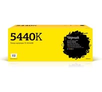 Тонер-картридж T2 (TK-5440K) для Kyocera ECOSYS PA2100cx/PA2100cwx/MA2100cfx/MA2100cwfx (2600 стр.) чёрный, с чипом TC-K5440B