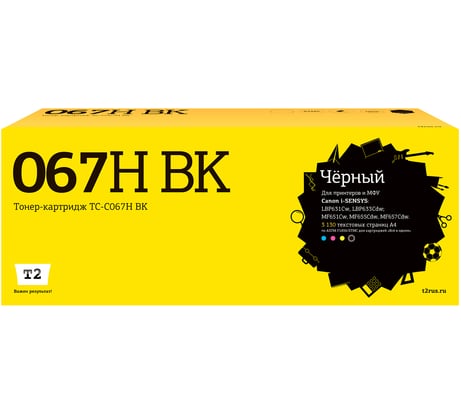 Картридж T2 (067H BK/5106C002AA) для Canon i-SENSYS LBP631Cw/LBP633Cdw/MF651Cw/MF655Cdw/MF657Cdw (3130 стр.) черный, с чипом TC-C067H BK