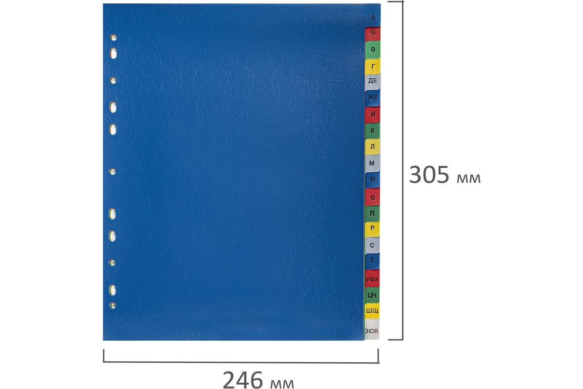 Пластиковый разделитель BRAUBERG А4+, 20 листов, алфавитный А-Я,  оглавление, цветной, 225627 - выгодная цена, отзывы, характеристики, фото -  купить в Москве и РФ