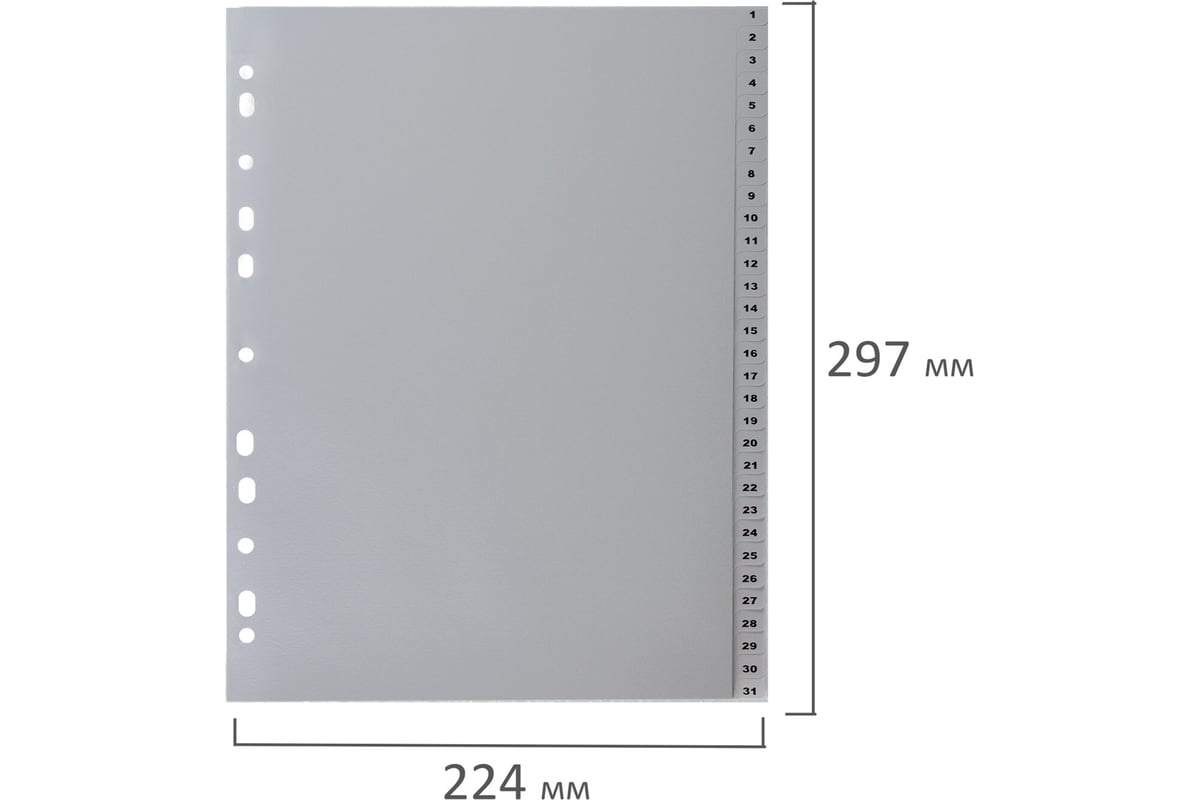 Пластиковый разделитель BRAUBERG А4, 31 лист, цифровой 1-31 