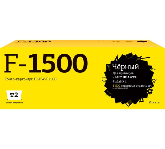 Картридж T2 (F-1500) для HUAWEI PixLab X1 (1500 стр.) TC-HW-F-1500