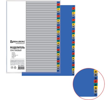 Пластиковый разделитель BRAUBERG А4, 31 лист, цифровой 1-31, оглавление, цветной, 225612