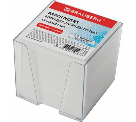 Блок для записей BRAUBERG в прозрачной подставке, куб 9х9х9 см, белый, белизна 95-98% 122223