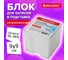 Блок для записей в подставке прозрачной, куб 9 х9 х9 см, белый, белизна 95-98проц. BRAUBERG 122223 2