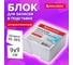 Блок для записей в подставке прозрачной, куб 9 х9 х5 см, белый, белизна 95-98проц. BRAUBERG 122224 2