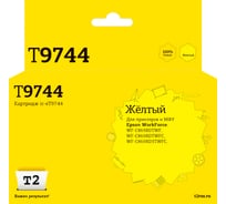 Картридж T2 (С13T974400) для Epson WorkForce WF-C869(84000 стр.) желтый, с чипом IC-ET9744