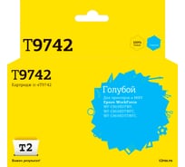 Картридж T2 (С13T974200) для Epson WorkForce WF-C869 (84000 стр.) голубой, с чипом IC-ET9742