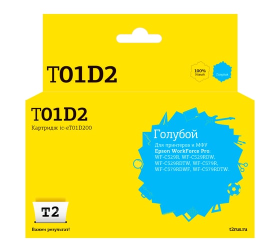 Картридж T2 (C13T01D200) для Epson WorkForce Pro WF-C529/C579 (20000 стр.) голубой, с чипом IC-ET01D200 1