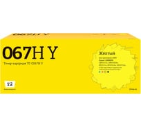 Картридж T2 (067H Y/5103C002AA) для Canon i-SENSYS LBP631Cw/LBP633Cdw/MF651Cw/MF655Cdw/MF657Cdw (2350 стр.) желтый, с чипом TC-C067H Y