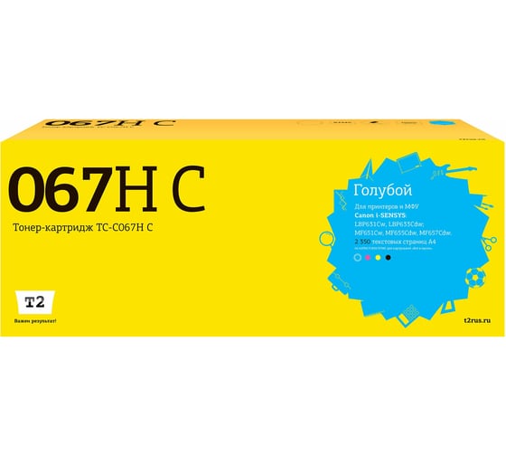 Картридж T2 (067H C/5102C005AA) для Canon i-SENSYS LBP631Cw/LBP633Cdw/MF651Cw/MF655Cdw/MF657Cdw (2350 стр.) голубой, с чипом TC-C067H C 1
